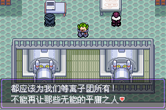 《口袋妖怪漆黑的魅影》5.0全流程圖文攻略