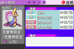 《口袋妖怪漆黑的魅影》5.0全流程圖文攻略