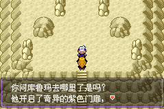 《口袋妖怪漆黑的魅影》5.0全流程圖文攻略