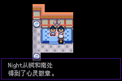 《口袋妖怪漆黑的魅影》5.0全流程圖文攻略