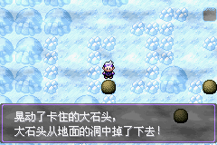 《口袋妖怪漆黑的魅影》5.0全流程圖文攻略