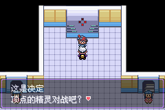 《口袋妖怪漆黑的魅影》5.0全流程圖文攻略