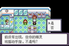 《口袋妖怪漆黑的魅影》5.0全流程圖文攻略