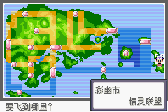 《口袋妖怪漆黑的魅影》5.0全流程圖文攻略