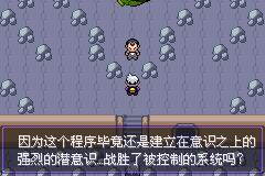 《口袋妖怪漆黑的魅影》5.0全流程圖文攻略