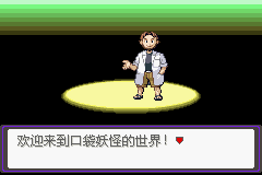 《口袋妖怪漆黑的魅影》5.0全流程圖文攻略