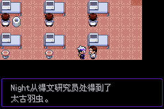 《口袋妖怪漆黑的魅影》5.0全流程圖文攻略