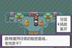《口袋妖怪漆黑的魅影》5.0全流程圖文攻略