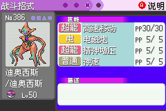 《口袋妖怪漆黑的魅影》5.0全流程圖文攻略