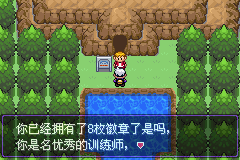 《口袋妖怪漆黑的魅影》5.0全流程圖文攻略