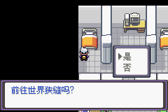 《口袋妖怪漆黑的魅影》5.0全流程圖文攻略