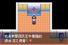 《口袋妖怪漆黑的魅影》5.0全流程圖文攻略