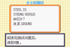 《口袋妖怪漆黑的魅影》5.0全流程圖文攻略