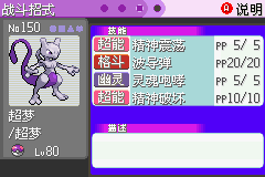 《口袋妖怪漆黑的魅影》5.0全流程圖文攻略
