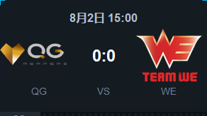 《LOL》2015LPL夏季賽常規(guī)賽第十周QG vs WE比賽視頻