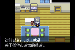 《口袋妖怪漆黑的魅影》5.0全流程圖文攻略
