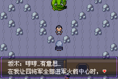 《口袋妖怪漆黑的魅影》5.0全流程圖文攻略