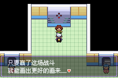 《口袋妖怪漆黑的魅影》5.0全流程圖文攻略