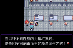 《口袋妖怪漆黑的魅影》5.0全流程圖文攻略