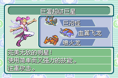 《口袋妖怪漆黑的魅影》5.0全流程圖文攻略