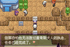 《口袋妖怪漆黑的魅影》5.0全流程圖文攻略