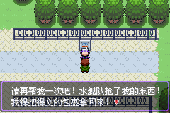 《口袋妖怪漆黑的魅影》5.0全流程圖文攻略