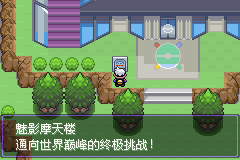 《口袋妖怪漆黑的魅影》5.0全流程圖文攻略