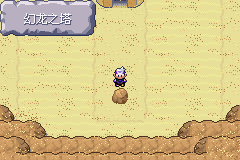 《口袋妖怪漆黑的魅影》5.0全流程圖文攻略