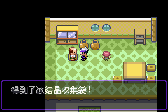 《口袋妖怪漆黑的魅影》5.0全流程圖文攻略