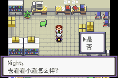 《口袋妖怪漆黑的魅影》5.0全流程圖文攻略