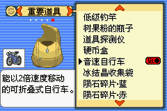 《口袋妖怪漆黑的魅影》5.0全流程圖文攻略