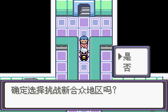 《口袋妖怪漆黑的魅影》5.0全流程圖文攻略