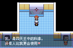 《口袋妖怪漆黑的魅影》5.0全流程圖文攻略