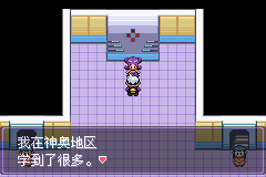 《口袋妖怪漆黑的魅影》5.0全流程圖文攻略