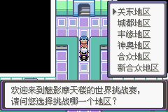 《口袋妖怪漆黑的魅影》5.0全流程圖文攻略