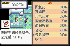 《口袋妖怪漆黑的魅影》5.0全流程圖文攻略