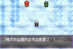 《口袋妖怪漆黑的魅影》5.0全流程圖文攻略