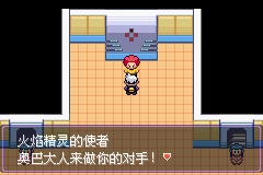 《口袋妖怪漆黑的魅影》5.0全流程圖文攻略