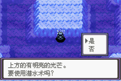 《口袋妖怪漆黑的魅影》5.0全流程圖文攻略
