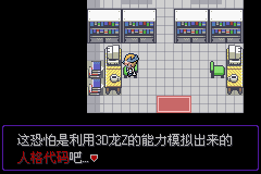 《口袋妖怪漆黑的魅影》5.0全流程圖文攻略