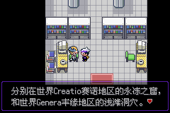 《口袋妖怪漆黑的魅影》5.0全流程圖文攻略