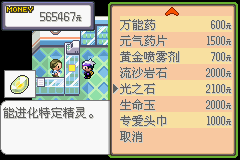 《口袋妖怪漆黑的魅影》5.0全流程圖文攻略