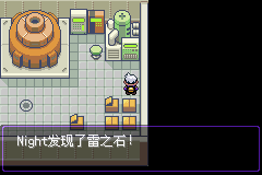 《口袋妖怪漆黑的魅影》5.0全流程圖文攻略