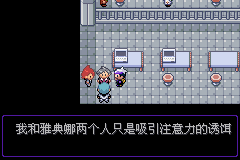 《口袋妖怪漆黑的魅影》5.0全流程圖文攻略