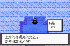 《口袋妖怪漆黑的魅影》5.0全流程圖文攻略
