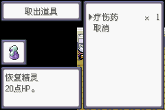 《口袋妖怪漆黑的魅影》5.0全流程圖文攻略