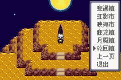 《口袋妖怪漆黑的魅影》5.0全流程圖文攻略