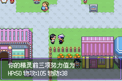 《口袋妖怪漆黑的魅影》5.0全流程圖文攻略