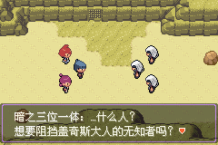 《口袋妖怪漆黑的魅影》5.0全流程圖文攻略