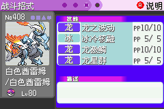 《口袋妖怪漆黑的魅影》5.0全流程圖文攻略